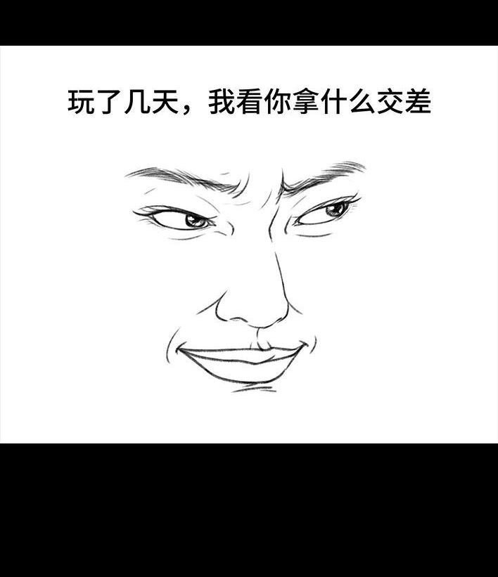 胡渣少女 第212回 我被绿茶同事当枪使 第41页