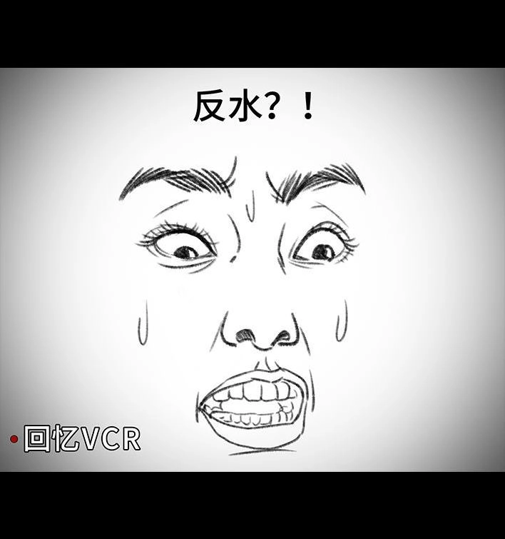 胡渣少女 第212回 我被绿茶同事当枪使 第15页