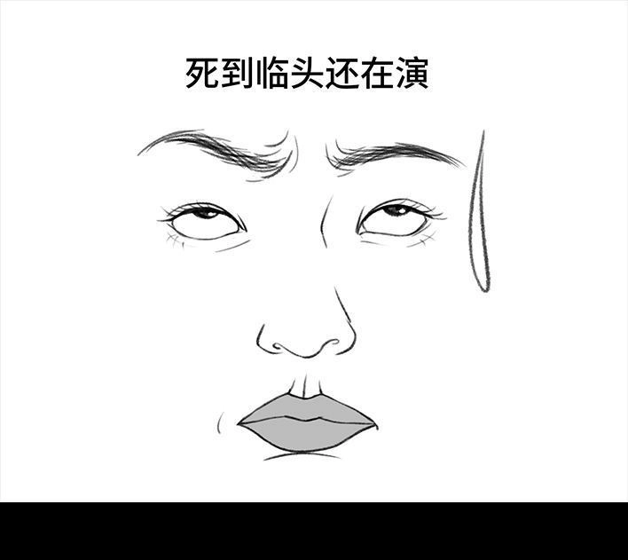 胡渣少女 第212回 我被绿茶同事当枪使 第65页