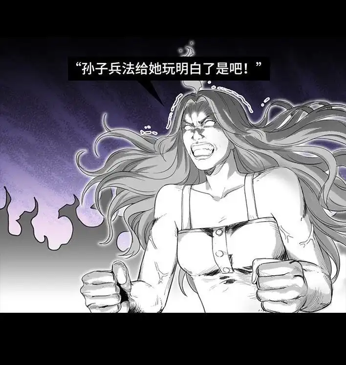 胡渣少女 第212回 我被绿茶同事当枪使 第25页