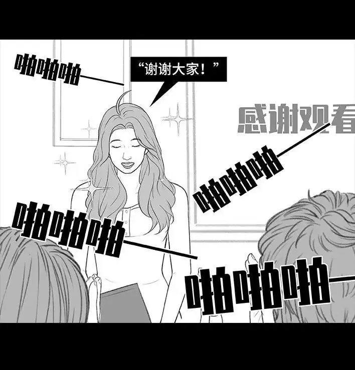 胡渣少女 第212回 我被绿茶同事当枪使 第46页