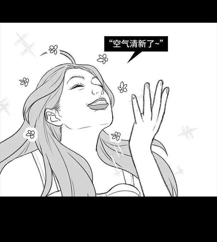 胡渣少女 第212回 我被绿茶同事当枪使 第78页