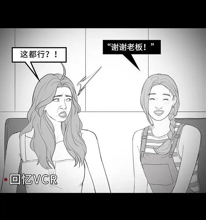 胡渣少女 第212回 我被绿茶同事当枪使 第18页