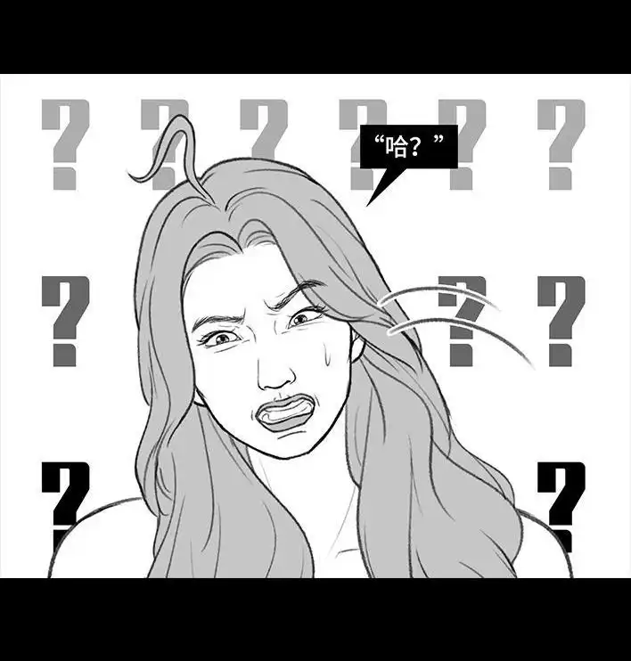 胡渣少女 第212回 我被绿茶同事当枪使 第51页