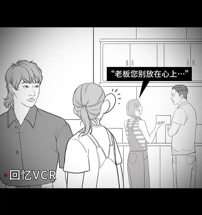胡渣少女 第212回 我被绿茶同事当枪使 第23页