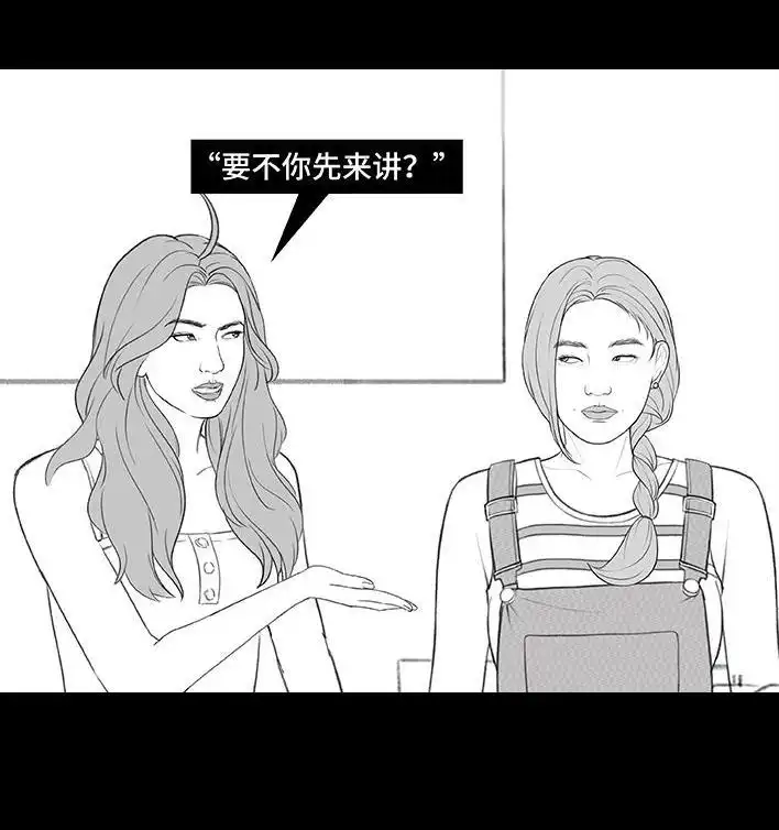 胡渣少女 第212回 我被绿茶同事当枪使 第40页