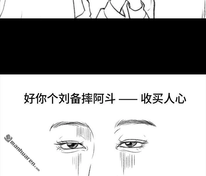 胡渣少女 第212回 我被绿茶同事当枪使 第62页