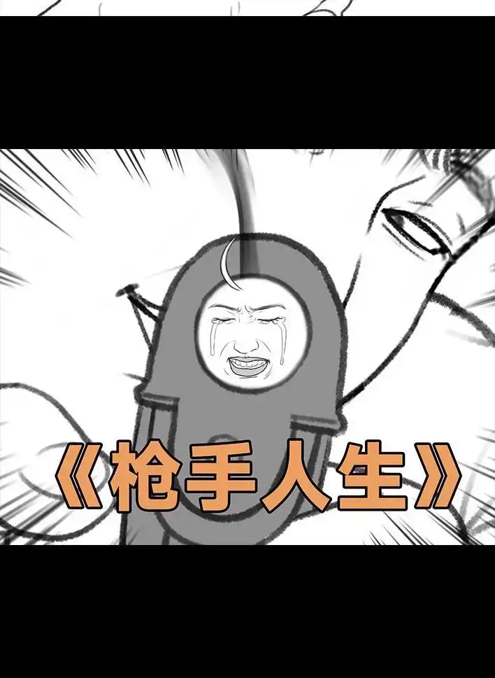 胡渣少女 第212回 我被绿茶同事当枪使 第89页