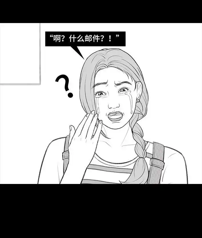 胡渣少女 第212回 我被绿茶同事当枪使 第64页