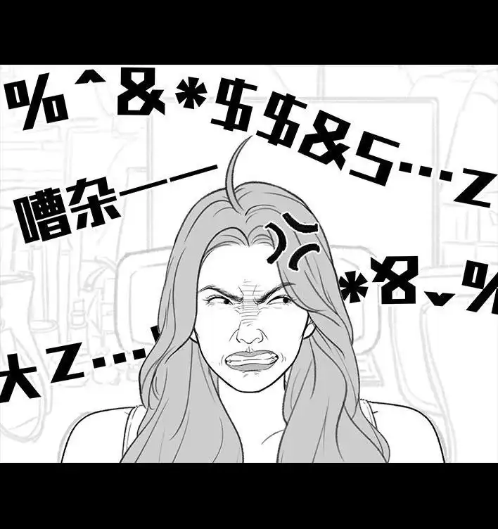 胡渣少女 第212回 我被绿茶同事当枪使 第32页