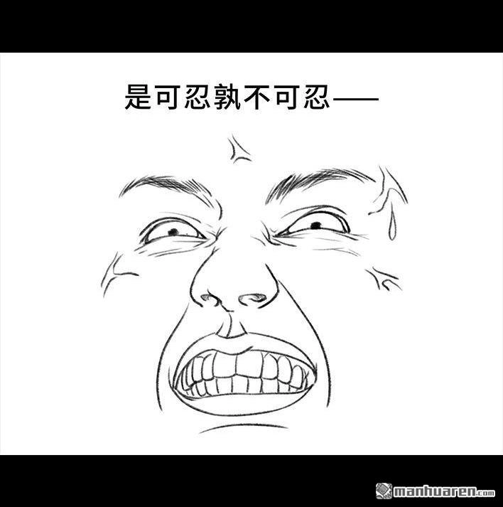胡渣少女 第213回 论一个人是如何孤立全班的 第62页