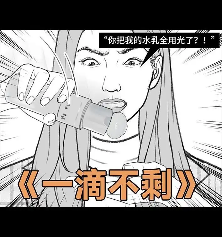 胡渣少女 第213回 论一个人是如何孤立全班的 第47页