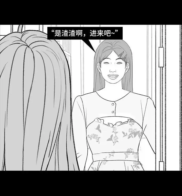胡渣少女 第213回 论一个人是如何孤立全班的 第43页