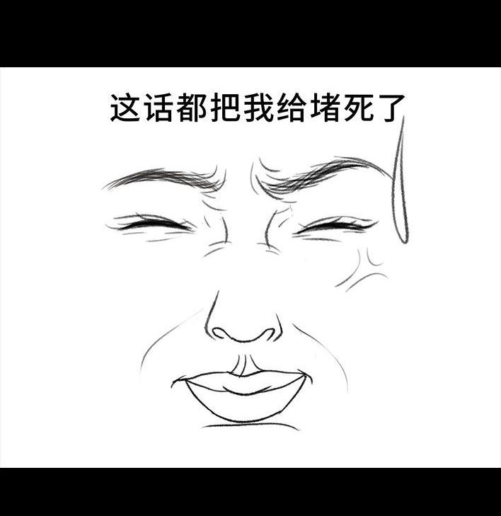 胡渣少女 第213回 论一个人是如何孤立全班的 第51页