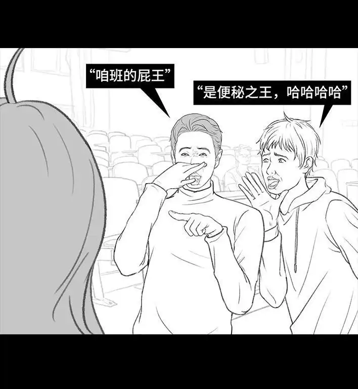 胡渣少女 第213回 论一个人是如何孤立全班的 第56页