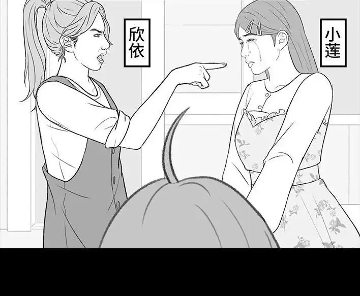 胡渣少女 第213回 论一个人是如何孤立全班的 第3页