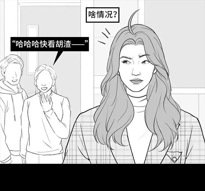 胡渣少女 第213回 论一个人是如何孤立全班的 第54页