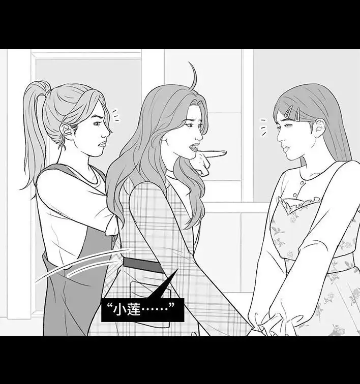胡渣少女 第213回 论一个人是如何孤立全班的 第7页