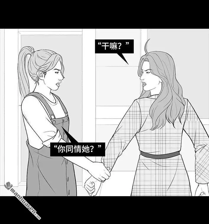 胡渣少女 第213回 论一个人是如何孤立全班的 第9页