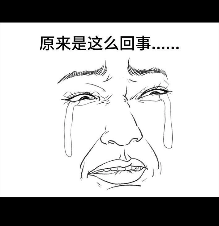 胡渣少女 第213回 论一个人是如何孤立全班的 第74页