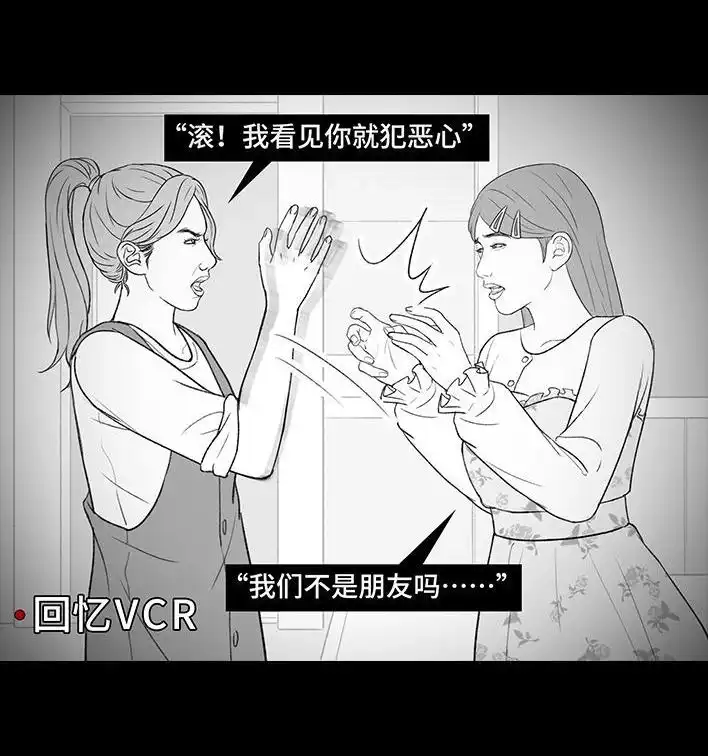 胡渣少女 第213回 论一个人是如何孤立全班的 第72页