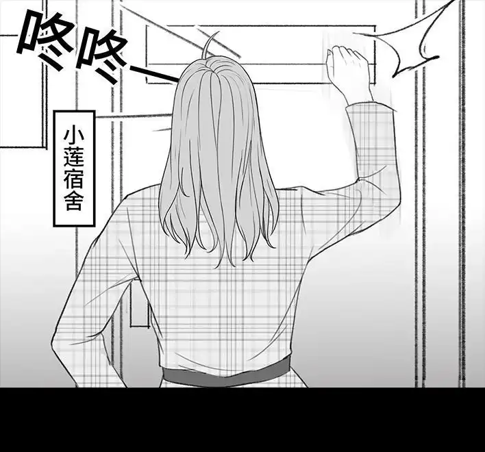 胡渣少女 第213回 论一个人是如何孤立全班的 第42页