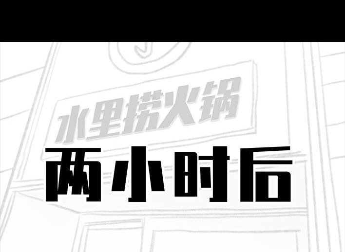 胡渣少女 第213回 论一个人是如何孤立全班的 第26页