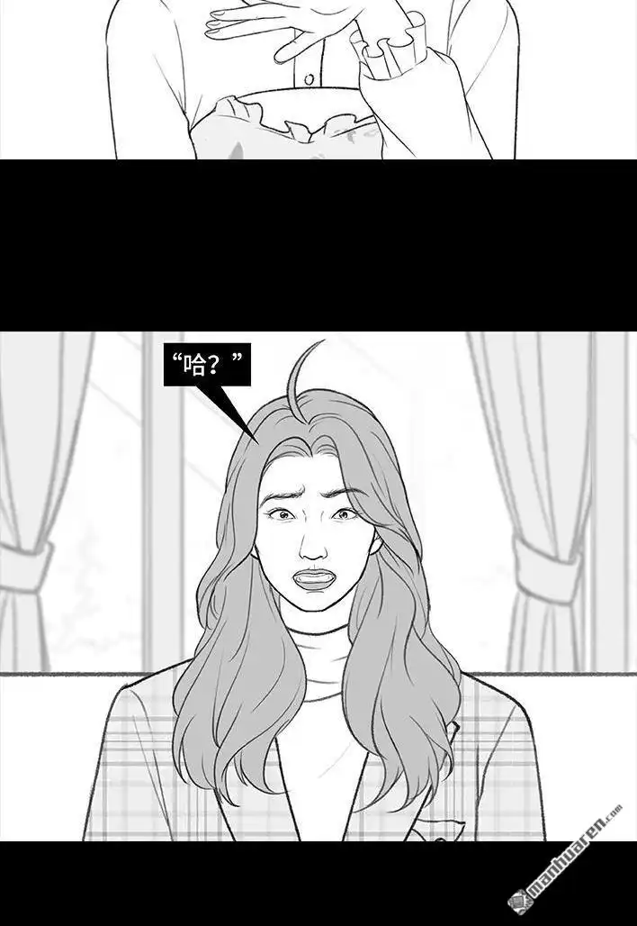 胡渣少女 第213回 论一个人是如何孤立全班的 第29页