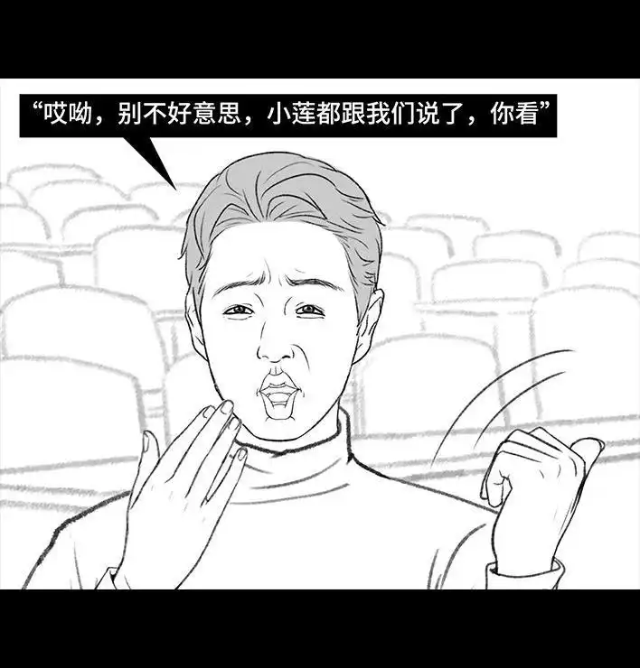 胡渣少女 第213回 论一个人是如何孤立全班的 第58页