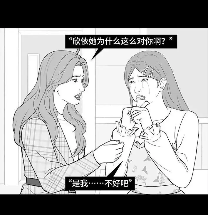 胡渣少女 第213回 论一个人是如何孤立全班的 第14页