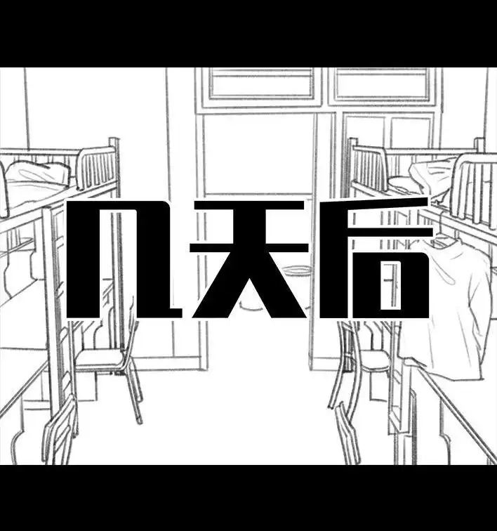 胡渣少女 第213回 论一个人是如何孤立全班的 第35页