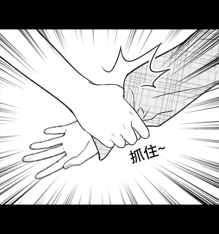 胡渣少女 第213回 论一个人是如何孤立全班的 第8页