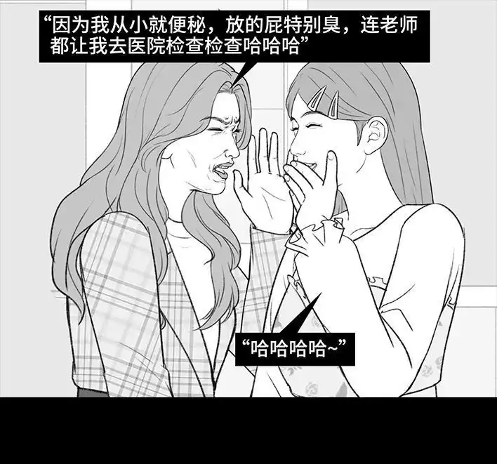 胡渣少女 第213回 论一个人是如何孤立全班的 第21页