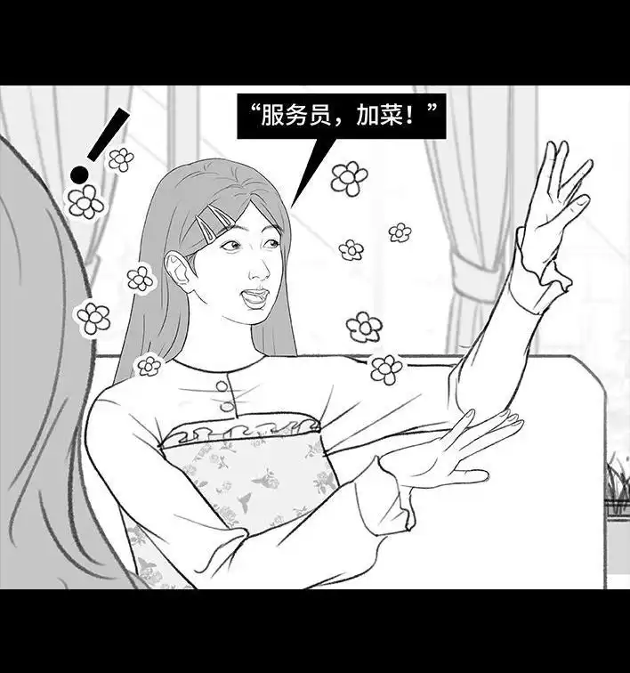 胡渣少女 第213回 论一个人是如何孤立全班的 第33页