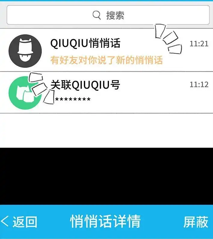 胡渣少女 第214回 校草对我匿名告白 第4页