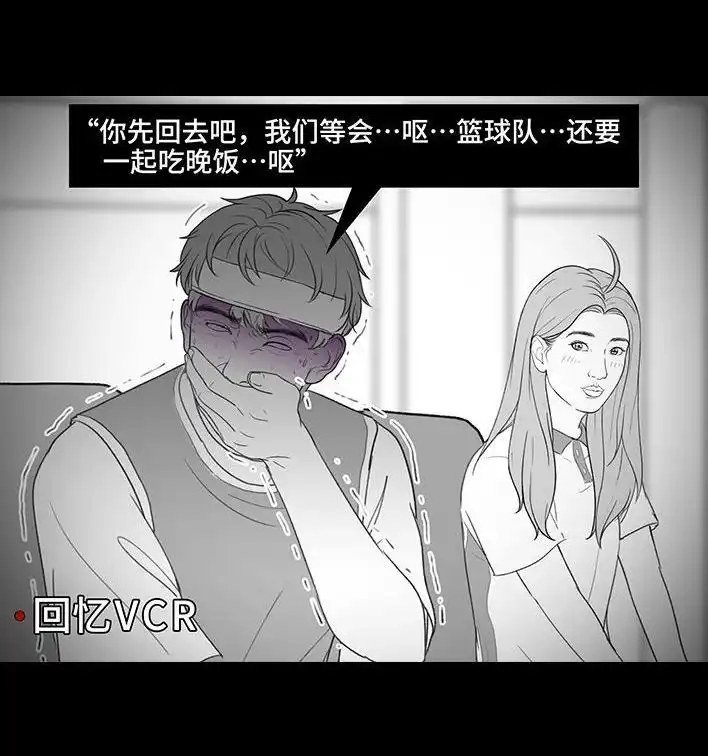 胡渣少女 第214回 校草对我匿名告白 第72页