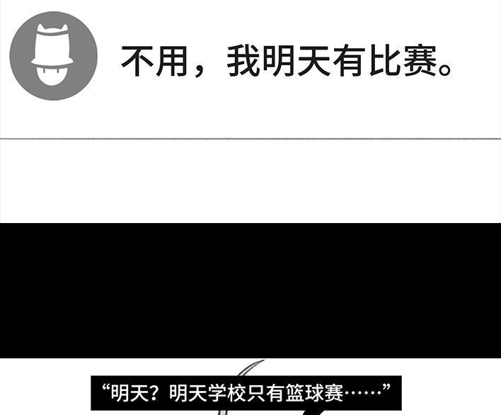 胡渣少女 第214回 校草对我匿名告白 第16页
