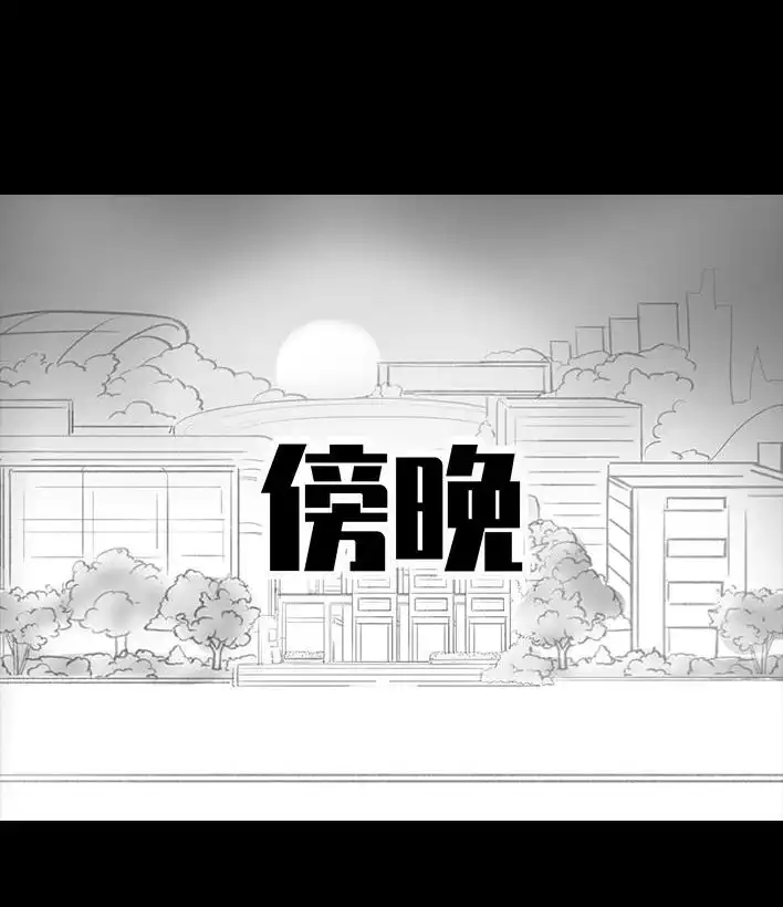 胡渣少女 第214回 校草对我匿名告白 第54页