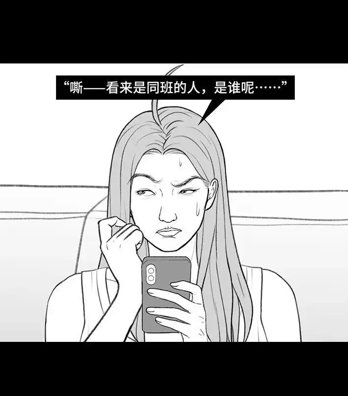 胡渣少女 第214回 校草对我匿名告白 第14页