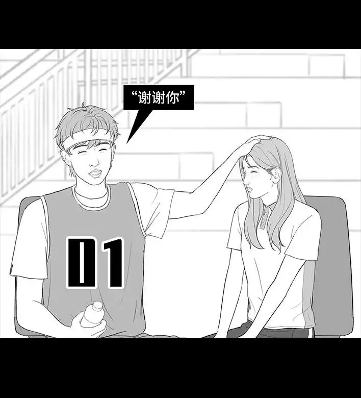 胡渣少女 第214回 校草对我匿名告白 第48页