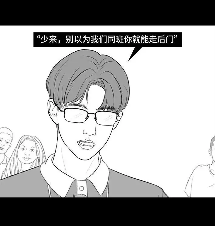 胡渣少女 第214回 校草对我匿名告白 第38页