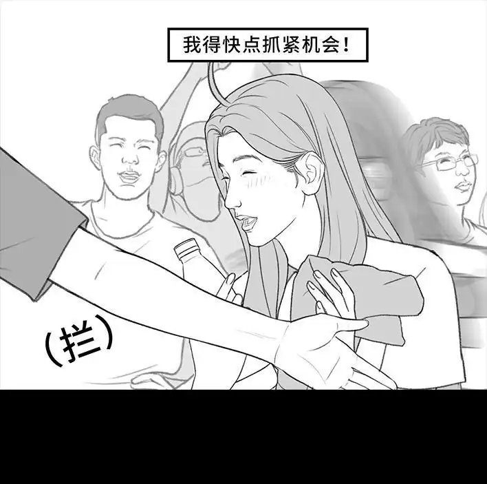 胡渣少女 第214回 校草对我匿名告白 第35页