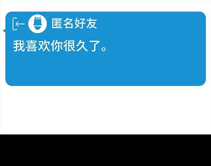胡渣少女 第214回 校草对我匿名告白 第5页