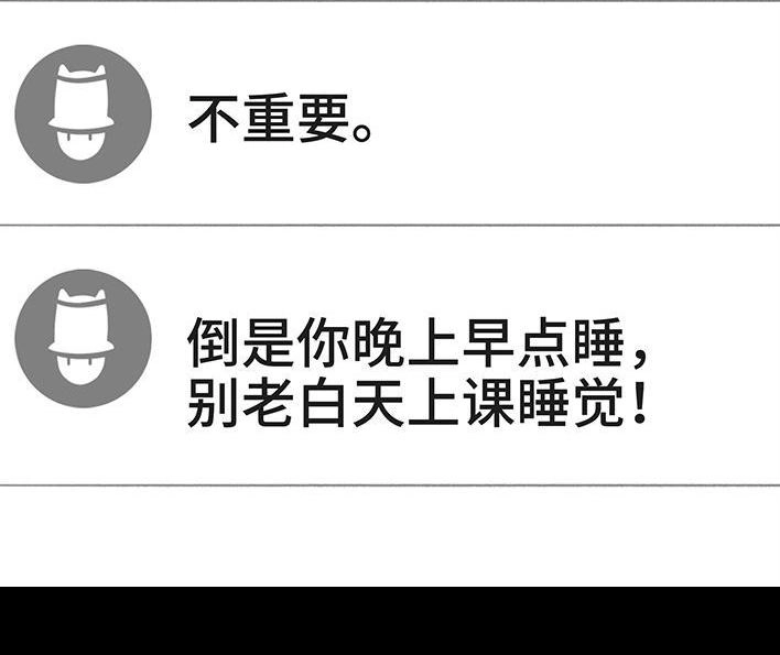 胡渣少女 第214回 校草对我匿名告白 第13页