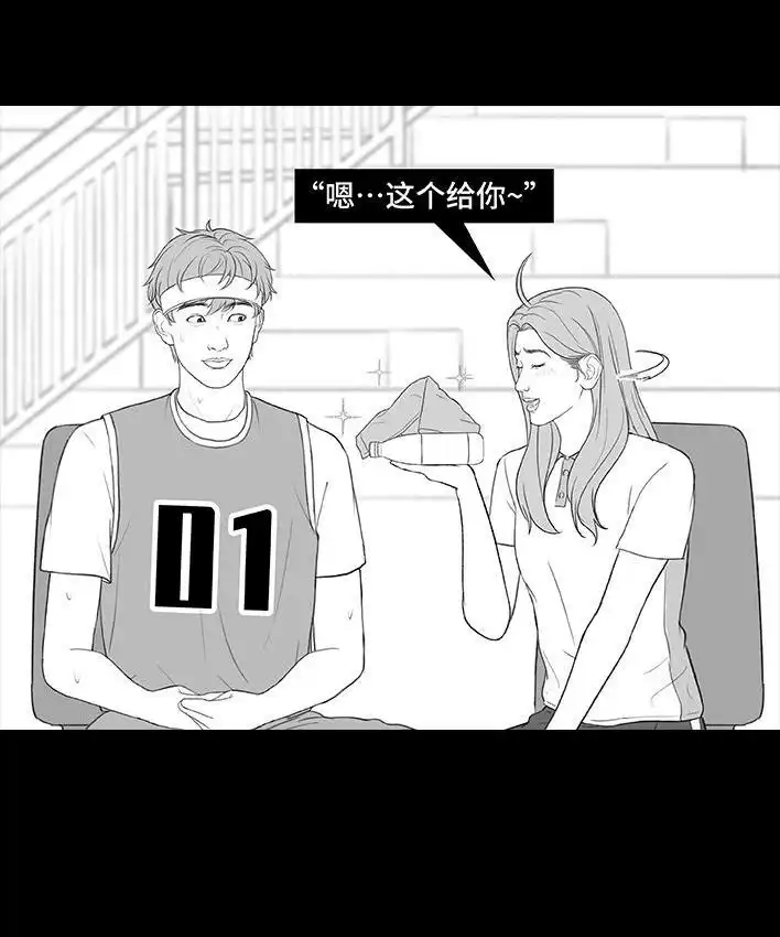 胡渣少女 第214回 校草对我匿名告白 第46页