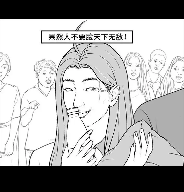 胡渣少女 第214回 校草对我匿名告白 第42页