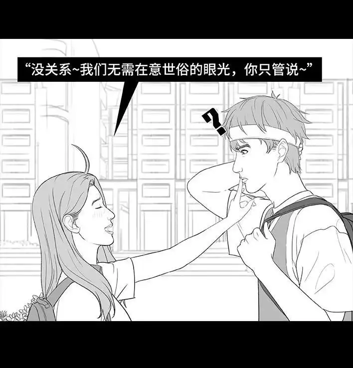 胡渣少女 第214回 校草对我匿名告白 第60页