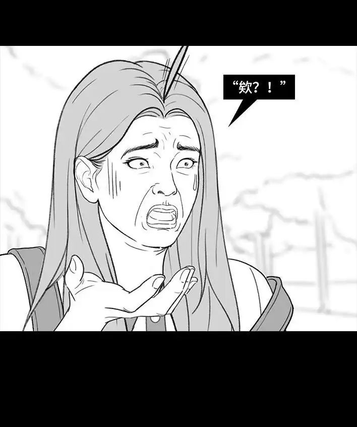 胡渣少女 第214回 校草对我匿名告白 第79页