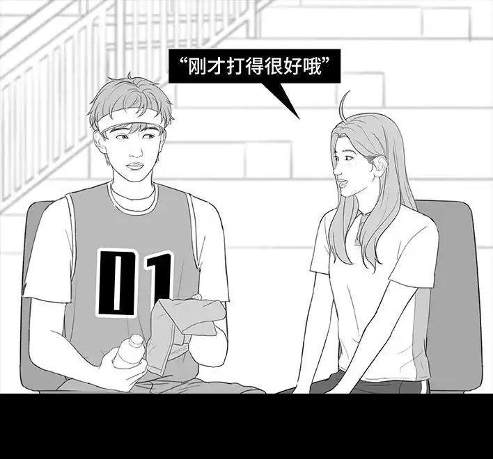 胡渣少女 第214回 校草对我匿名告白 第47页