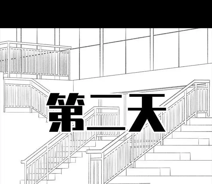 胡渣少女 第214回 校草对我匿名告白 第26页